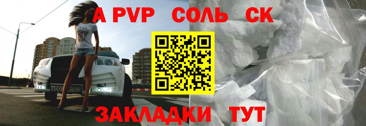 Alpha PVP СК КРИС  Alpha PVP  Вход с VPN  Узловая  A PVP VHQ 
