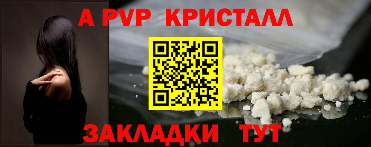 Alpha-PVP Соль Узловая