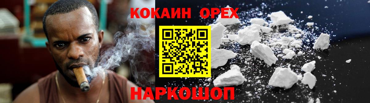 Кокаин Перу Узловая