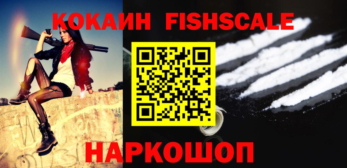 Кокаин 97%  Вход с VPN  Cocaine VHQ  Узловая 