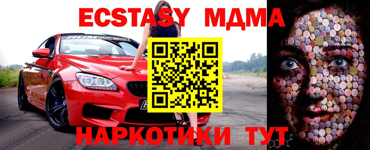 ЭКСТАЗИ Cube  Вход с VPN  Ecstasy ешки  ЭКСТАЗИ  Узловая 