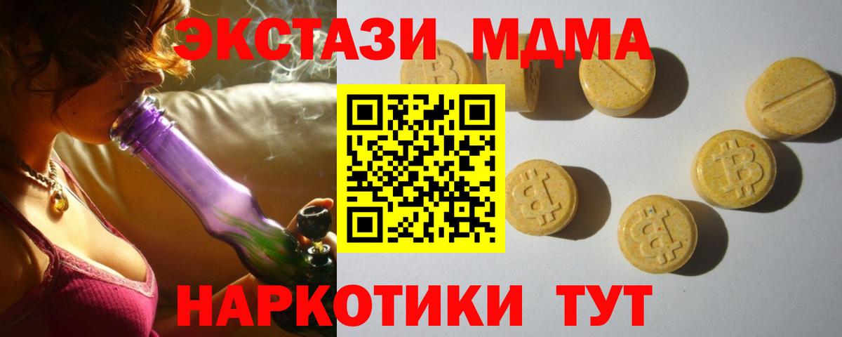 Экстази 280мг Узловая