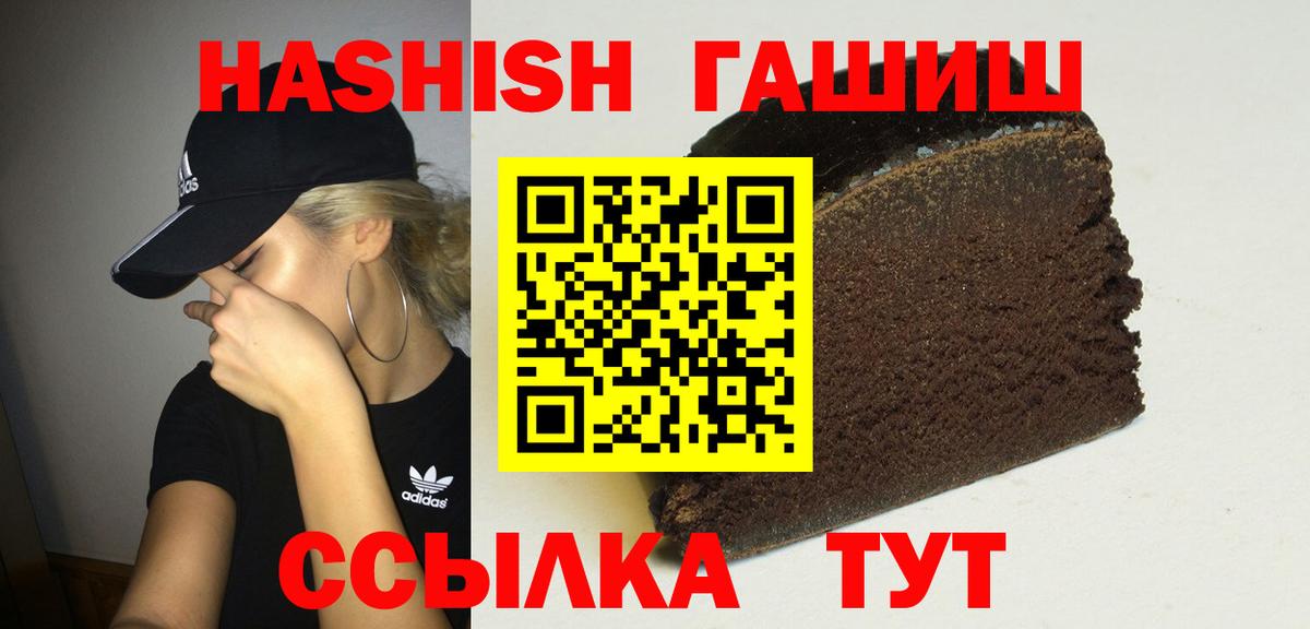 Узловая  ГАШИШ VHQ  ГАШИШ Premium  Вход с VPN 