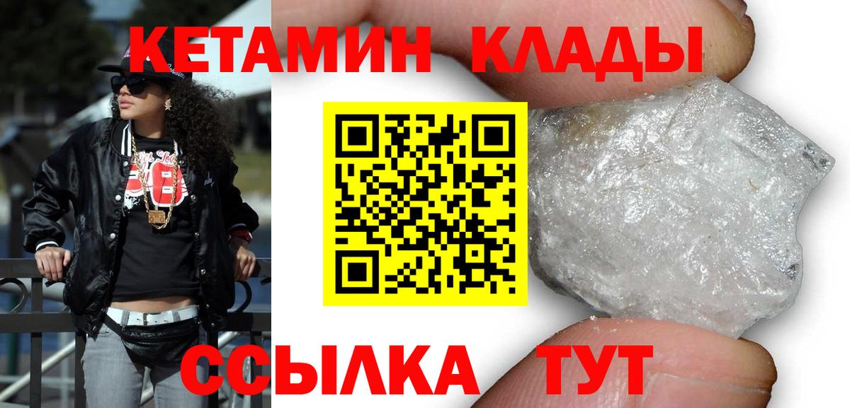 Кетамин ketamine Узловая