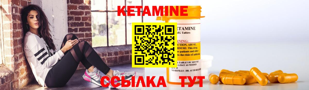 Узловая  КЕТАМИН VHQ  Вход с VPN 