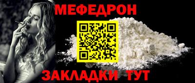 мефедрон VHQ Наро-Фоминск
