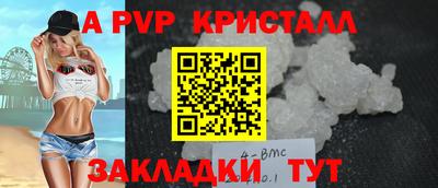 ALPHA-PVP Новодвинск