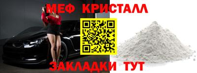 мефедрон VHQ Наро-Фоминск