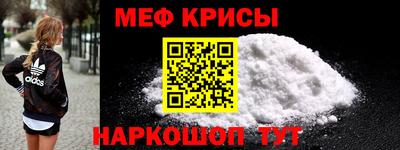 мефедрон VHQ Наро-Фоминск