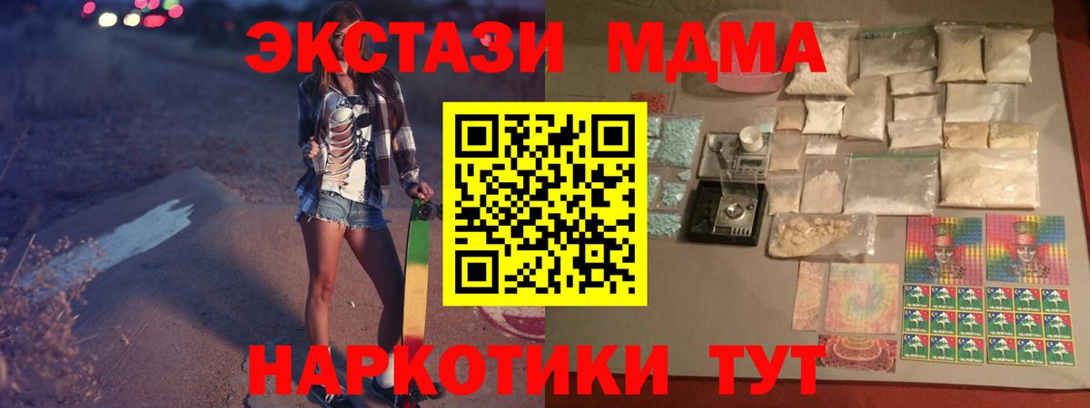 МДМА молли  Вход с VPN  МДМА Molly  Узловая 