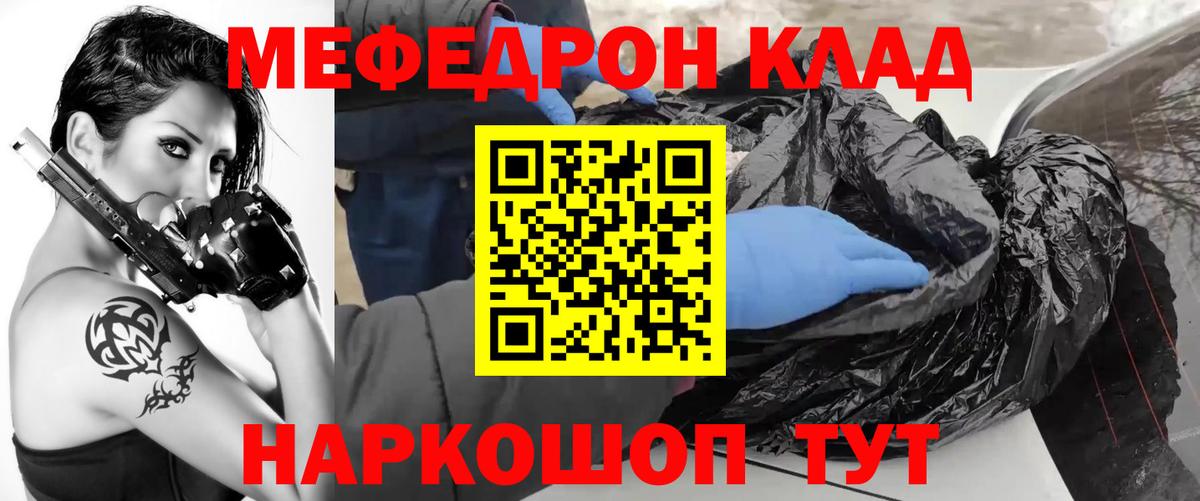 МЕФ Узловая