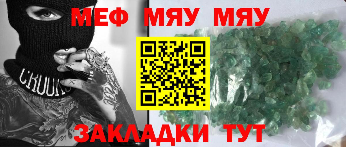 Узловая  МЕФ 4 MMC  МЕФ  Меф кристаллы  Мефедрон  Вход с VPN 
