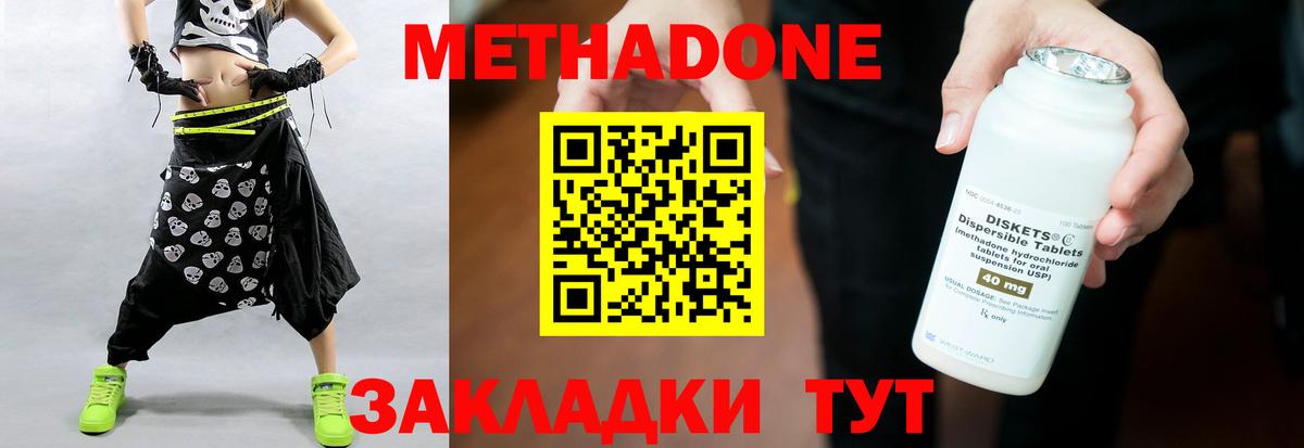 МЕТАДОН methadone  Вход с VPN  Узловая  shop Telegram  Метадон белоснежный 