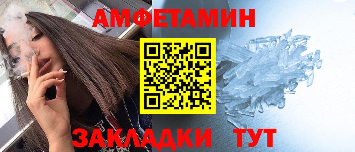 МЕТАМФЕТАМИН Декстрометамфетамин 99.9% Узловая